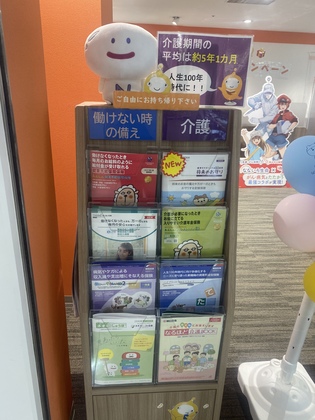 働けなくなった時や介護状態になった時の保険